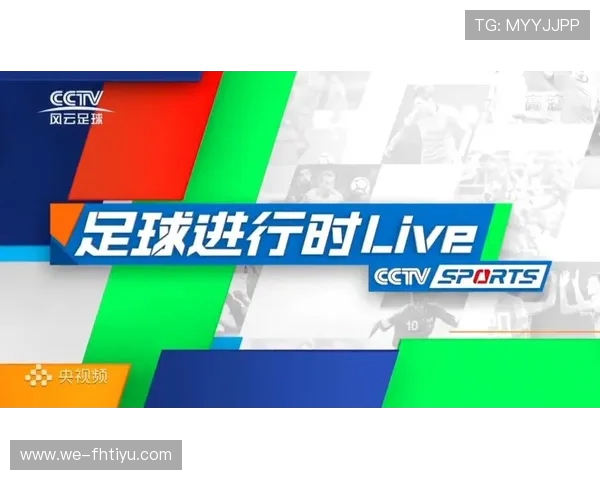 CCTV5体育新闻聚焦全球赛事精彩瞬间与竞技风云
